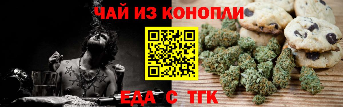 Canna-Cookies марихуана  Вход с VPN  Калач-на-Дону 