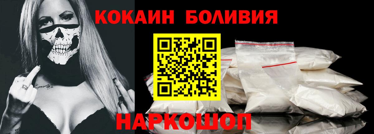 COCAIN Колумбийский  КОКАИН Columbia  Калач-на-Дону  Кокаин  купить   Вход с VPN 