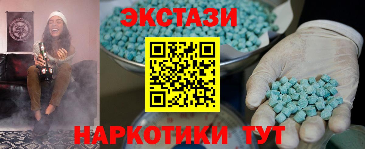 ЭКСТАЗИ VHQ Калач-на-Дону