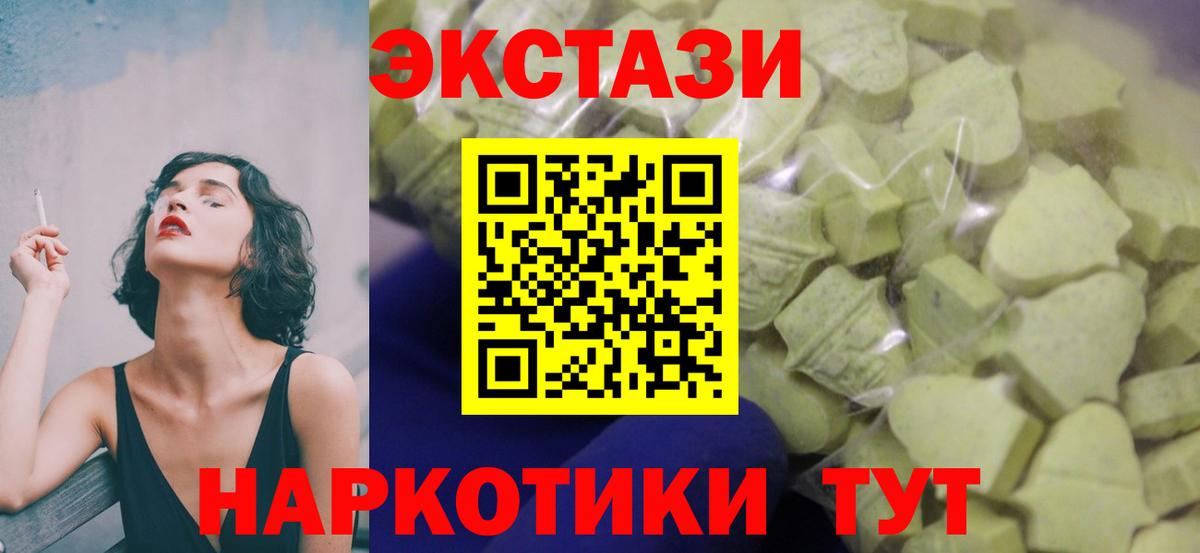 Ecstasy таблы  Вход с VPN  Ecstasy  Калач-на-Дону  маркетплейс формула  Экстази бентли 