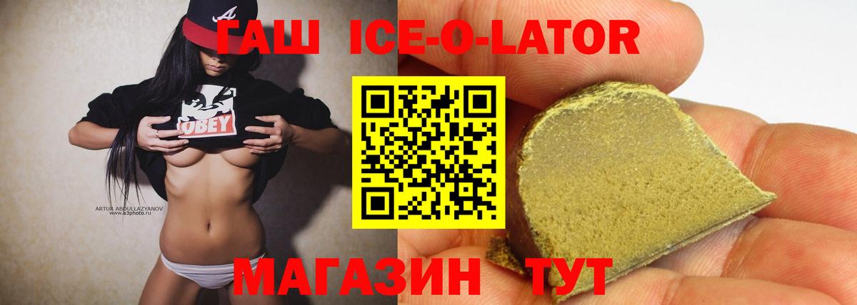 Калач-на-Дону  Гашиш гашик  Вход с VPN  ГАШИШ  ГАШ ice o lator 
