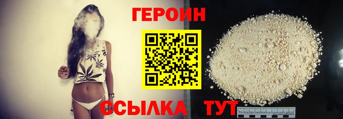 Героин гречка Калач-на-Дону
