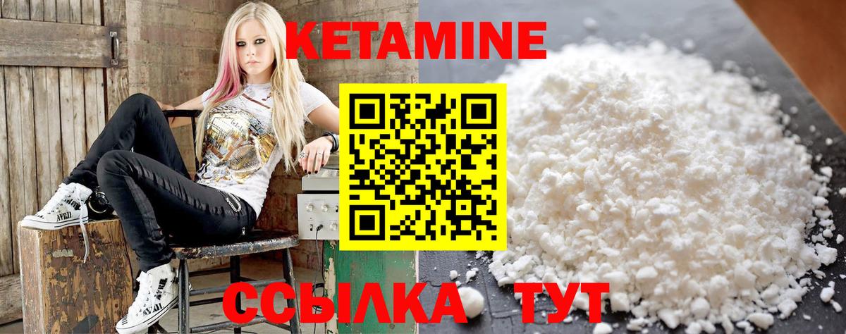 Калач-на-Дону  Кетамин VHQ  Вход с VPN 