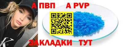 спиды Бийск