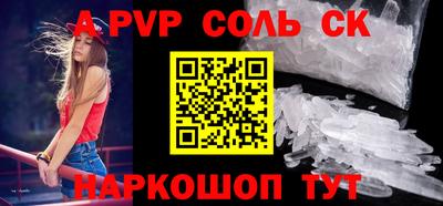 стафф Беслан