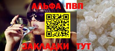 спиды Бийск