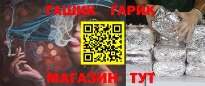 гашик Берёзовский