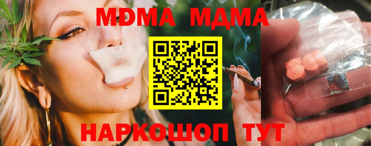 Калач-на-Дону  MDMA VHQ  МДМА Molly  Вход с VPN 