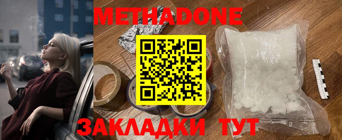 Калач-на-Дону  Метадон VHQ  Метадон VHQ  Вход с VPN 