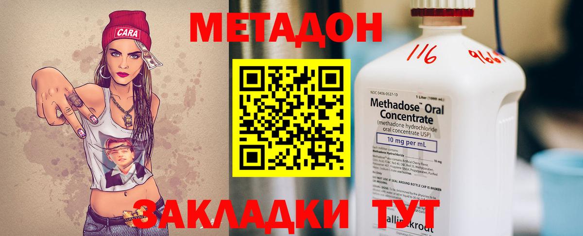 Калач-на-Дону  Вход с VPN  Конопля  Меф   ГАШ  Кодеин 