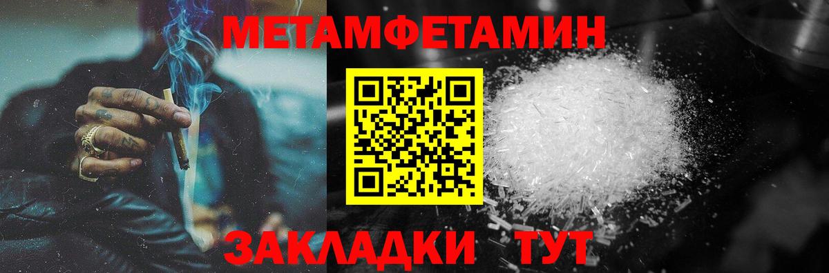 Первитин Декстрометамфетамин 99.9% Калач-на-Дону