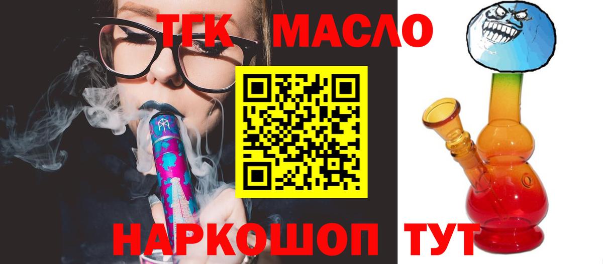 Дистиллят ТГК концентрат Калач-на-Дону