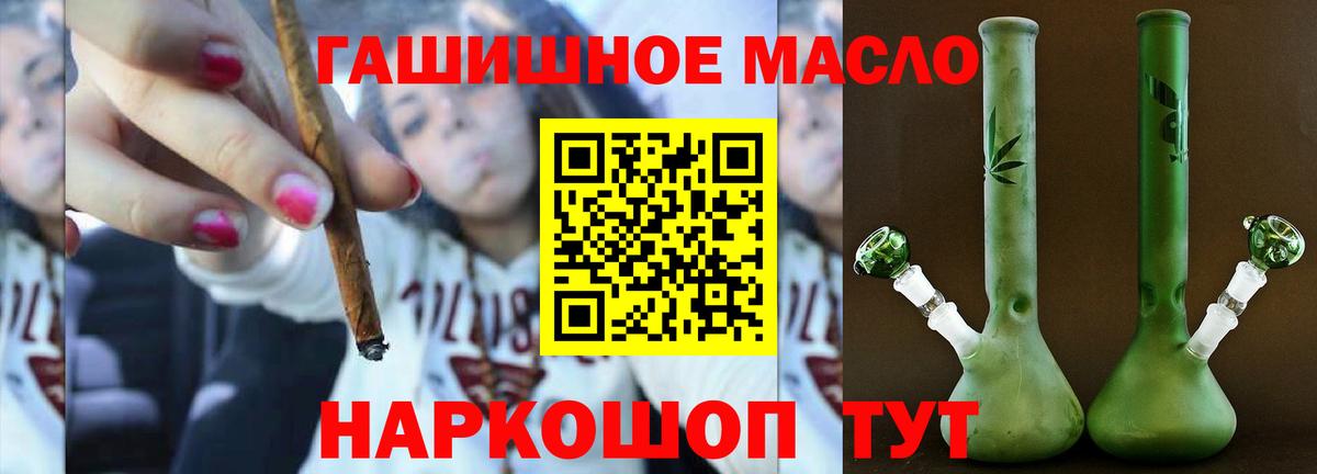 Калач-на-Дону  Дистиллят ТГК жижа  Вход с VPN 
